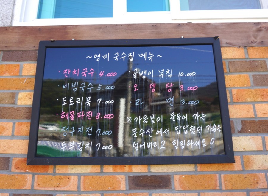 영미국수 이미지