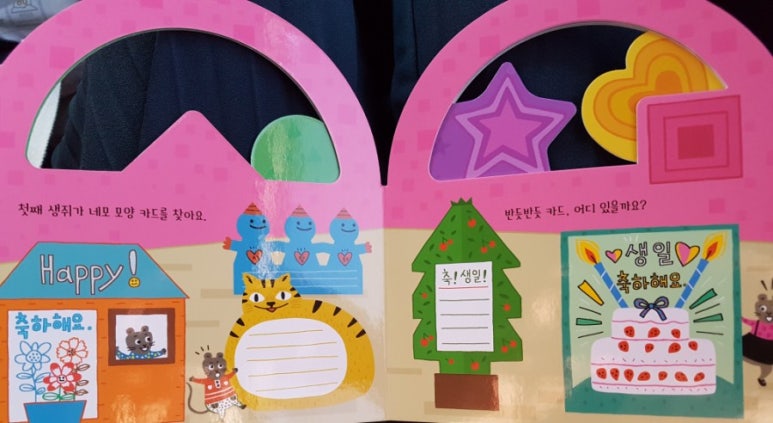 키즈마트 이미지