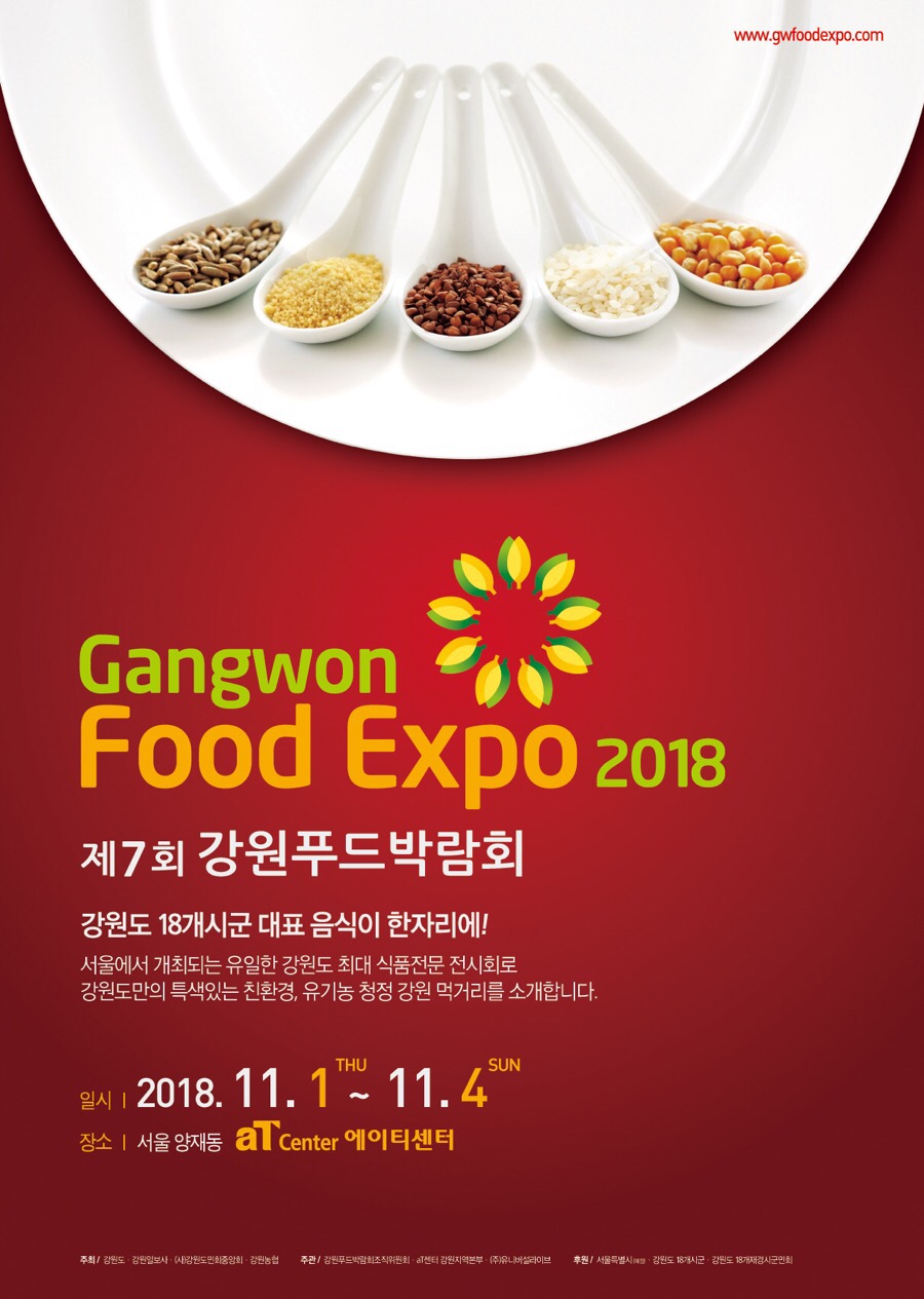 강원푸드 이미지