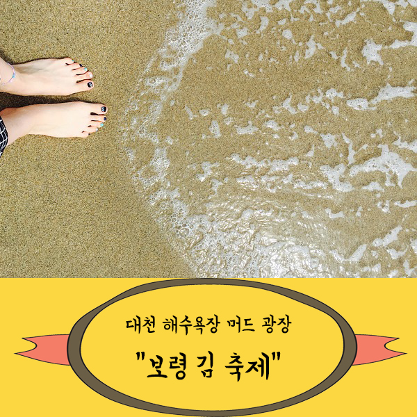 대천김(주) 이미지
