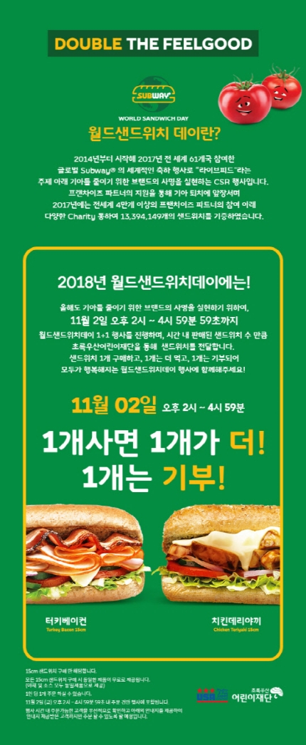 써브웨이 이미지