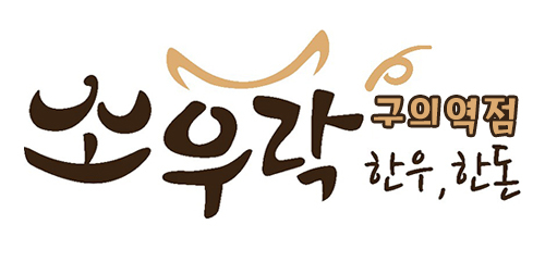 소우락한우한돈 이미지