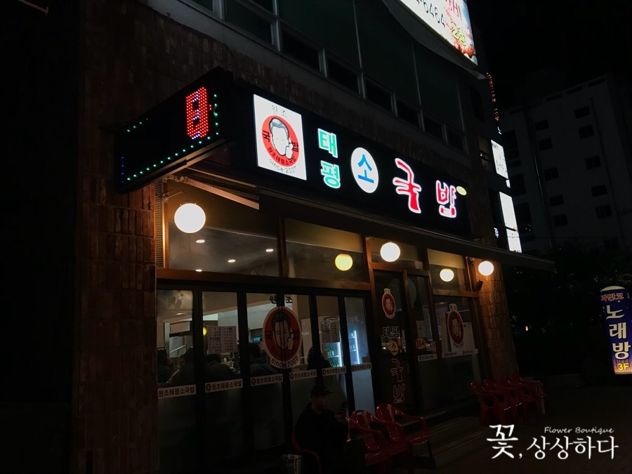 태평상사 이미지