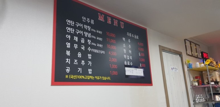 동오집 이미지