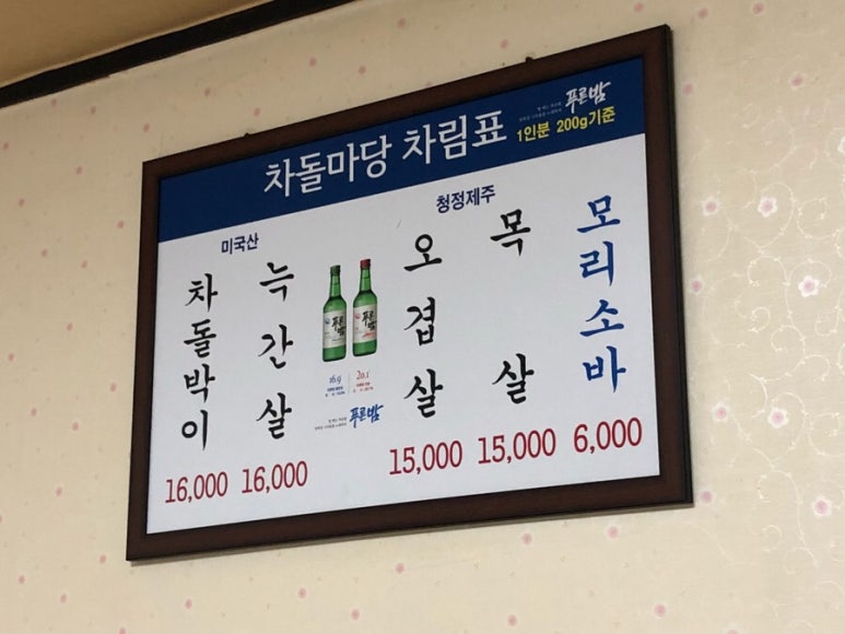 차돌마당 이미지