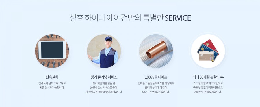 나이스에어컨 이미지