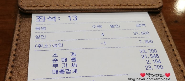 두끼NC강서점 이미지