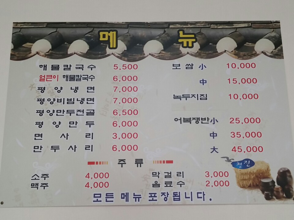 궁중해물칼국수 이미지