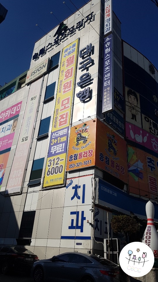 송림스포츠프라자 이미지