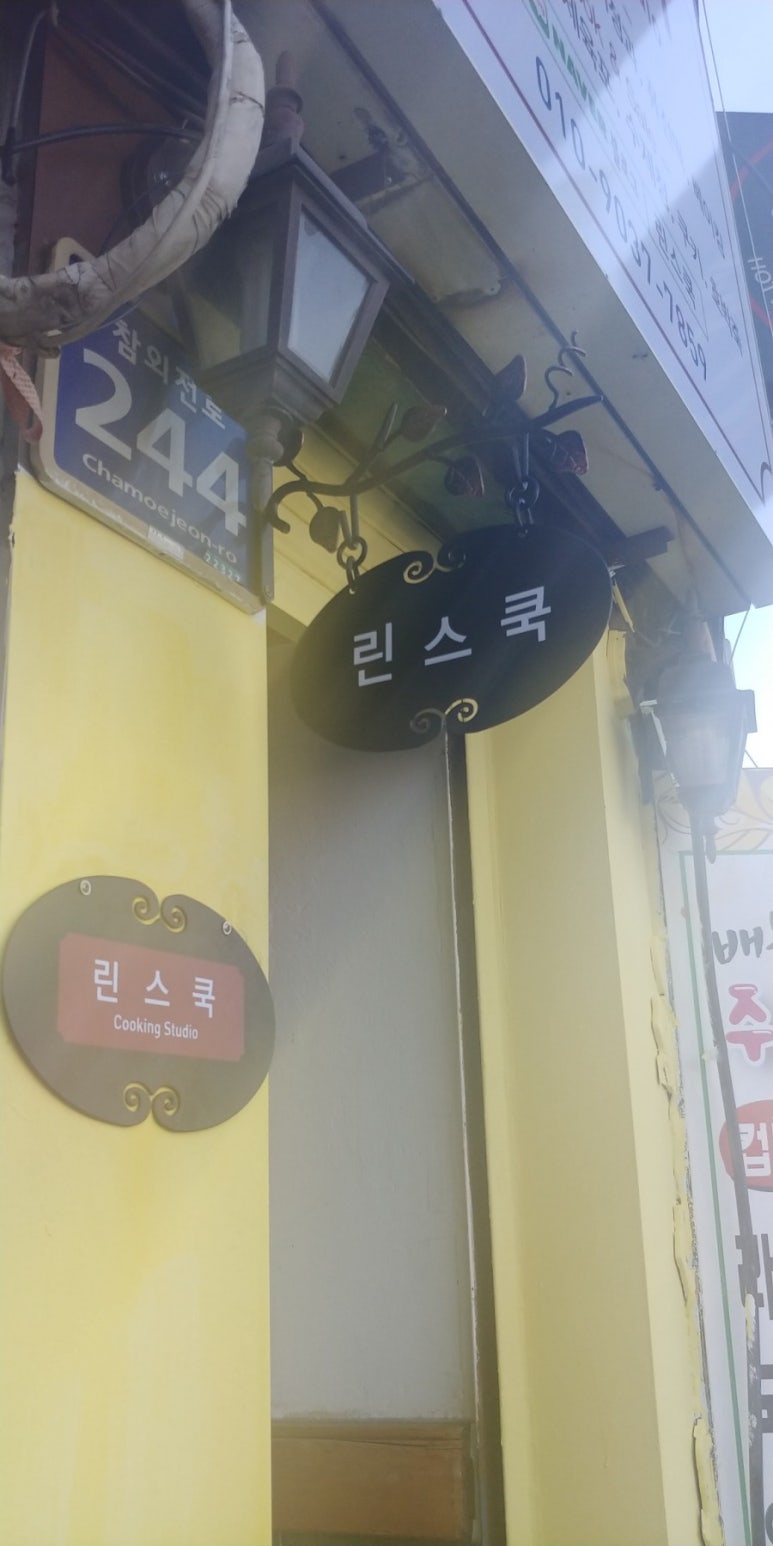 린스쿡 이미지