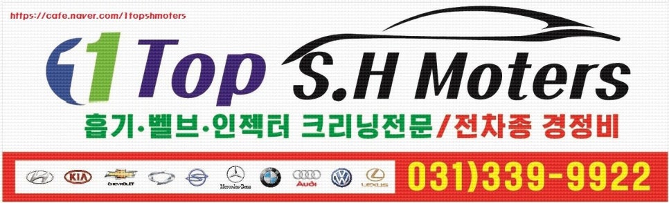 SH경정비 이미지