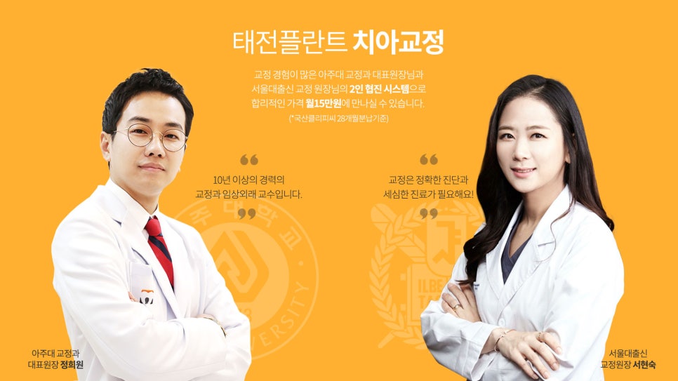 태전플란트치과의원 이미지