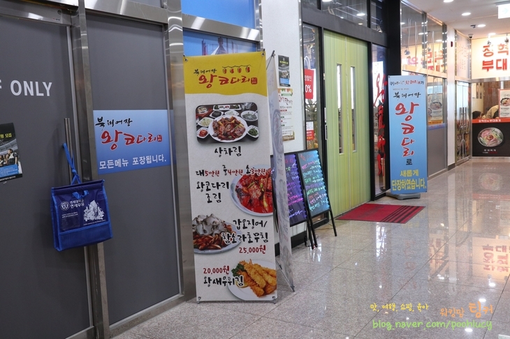 북해어장왕코다리 이미지