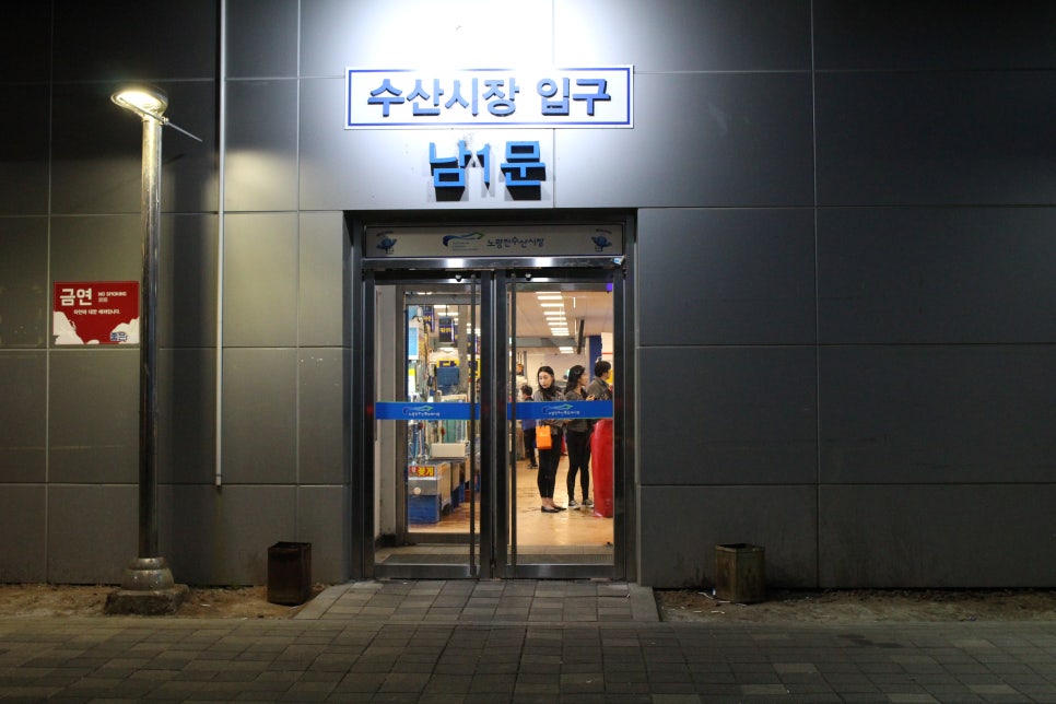 이리수산시장 이미지