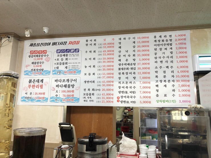 세종풍천장어바다시장 이미지