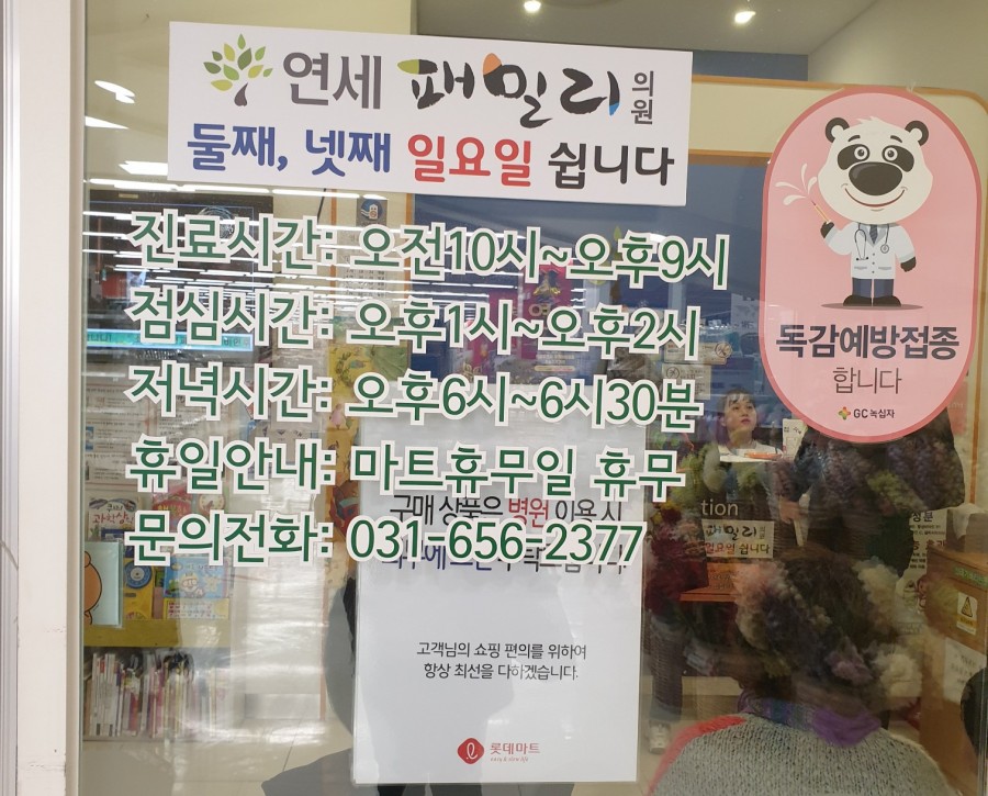 박소아과의원 이미지