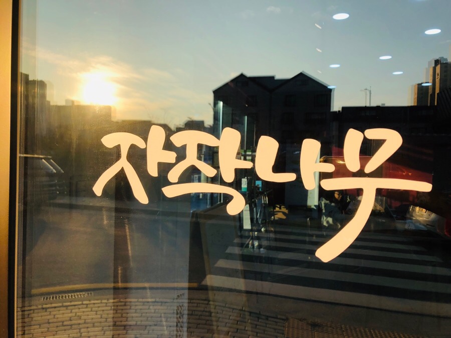안중식품 이미지