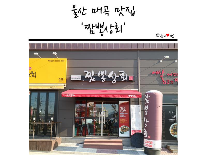 매곡상회 이미지