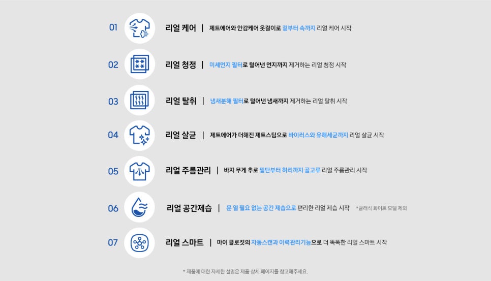 삼성세탁소 이미지