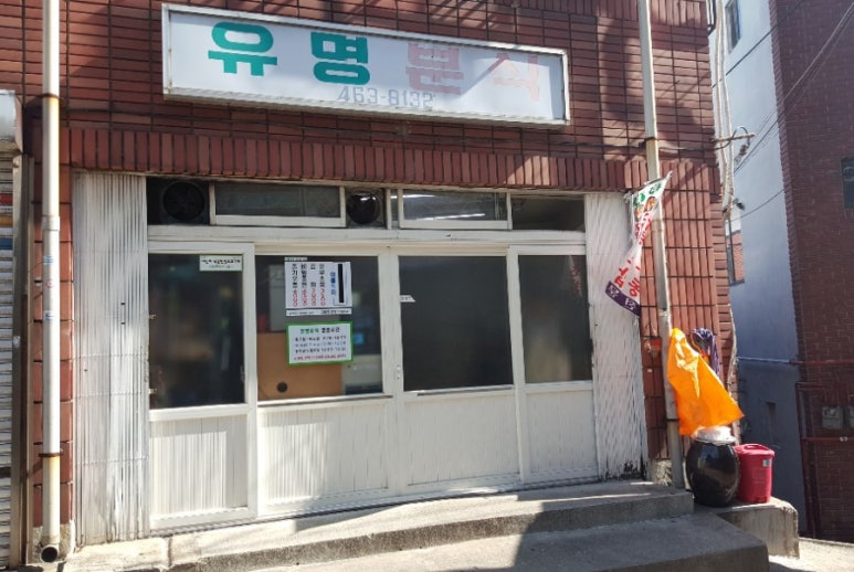 미야분식 이미지