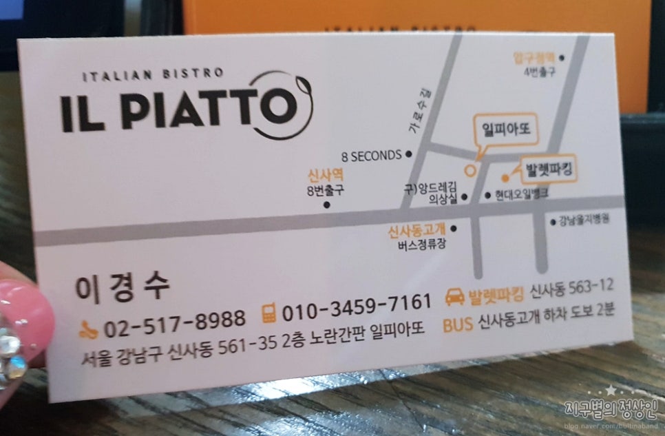 일 피아또 이미지