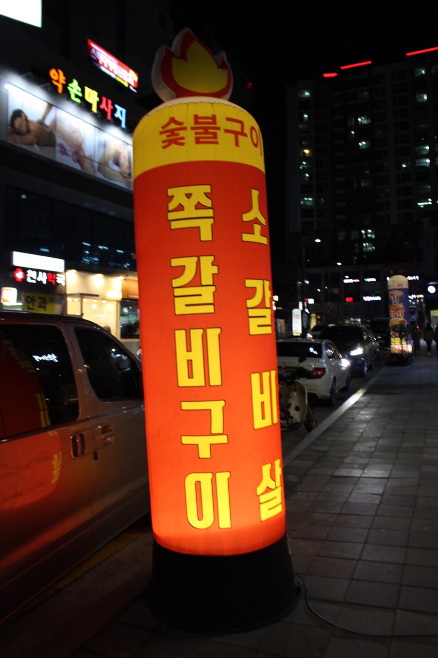 정이가는쪽갈비 이미지