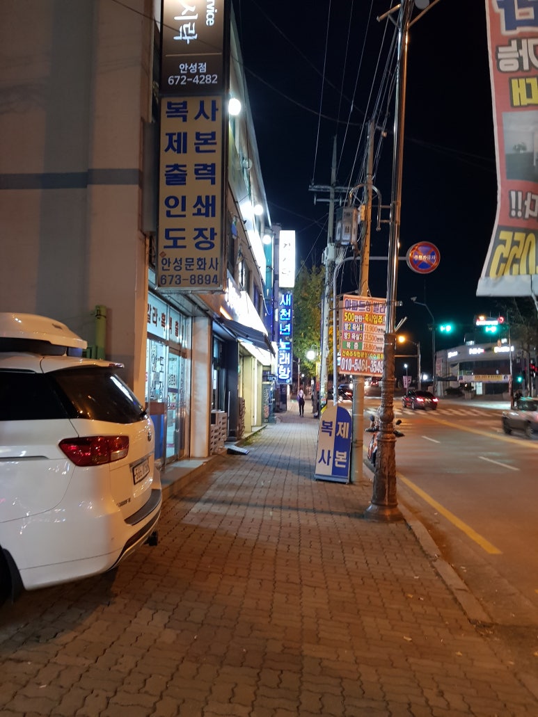 안성문화사 이미지