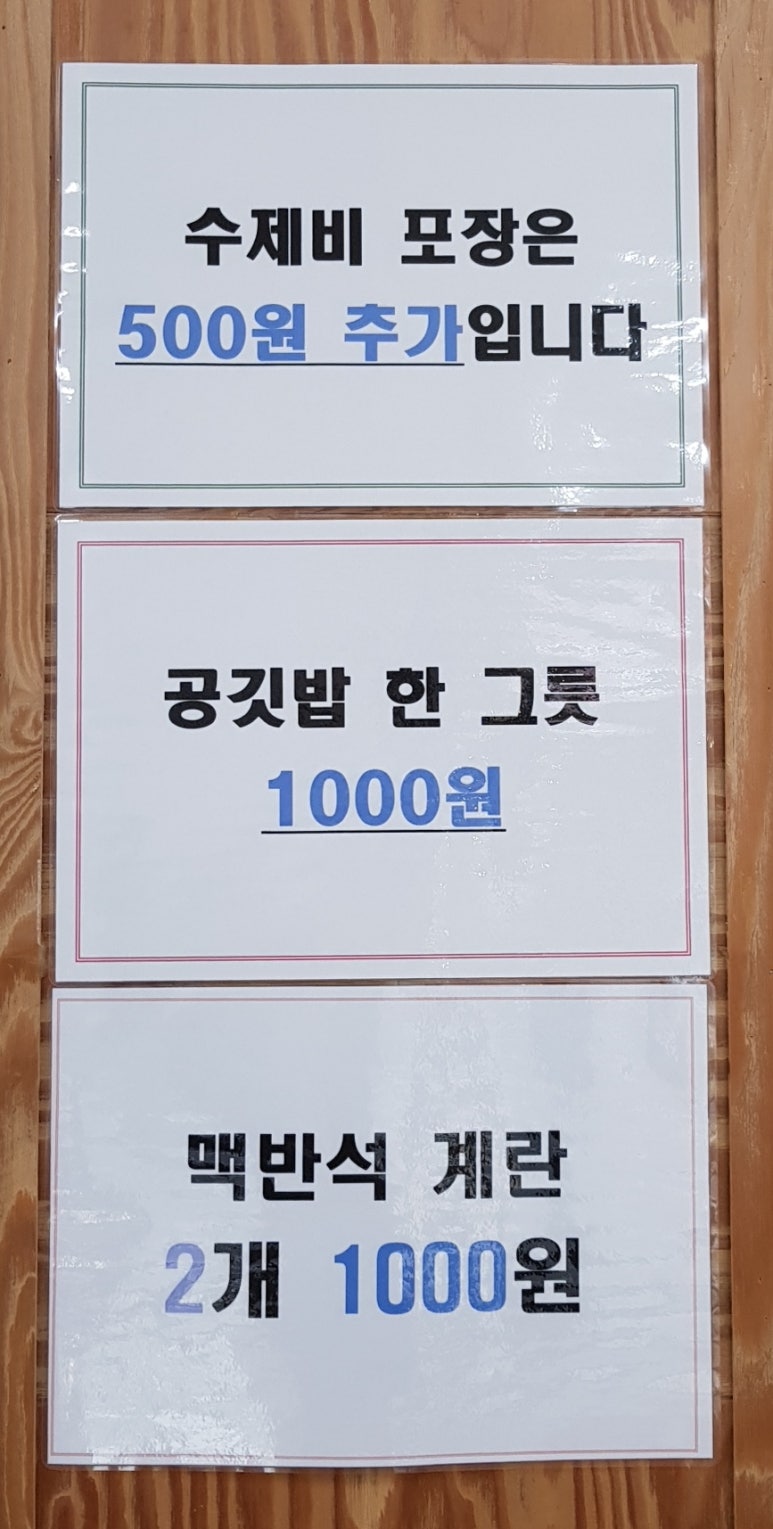 매콤이순진이손수제비 이미지