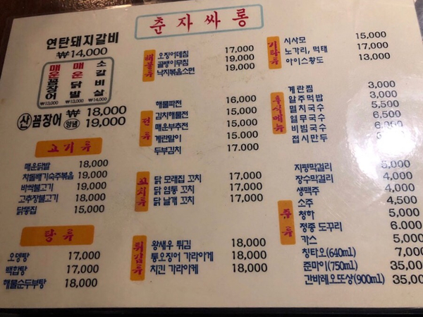 춘자싸롱 이미지