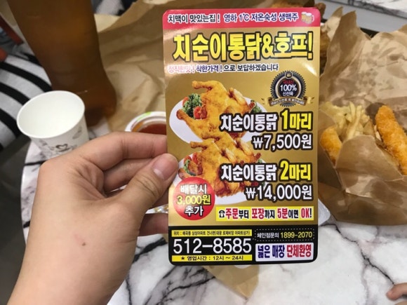 치순이통닭 이미지