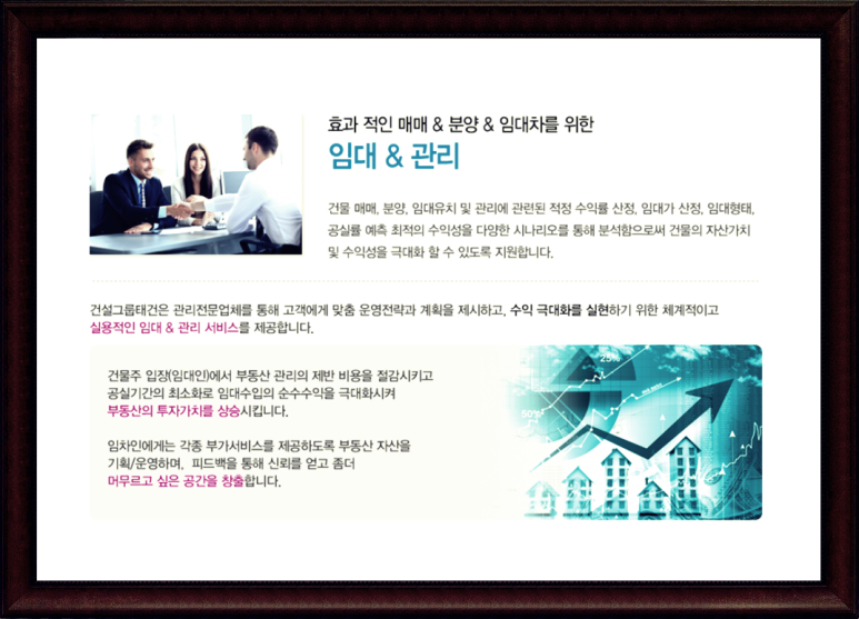 태건종합관리 이미지