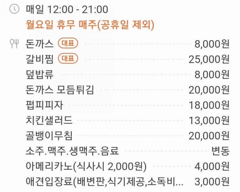 레스토랑펍피 이미지