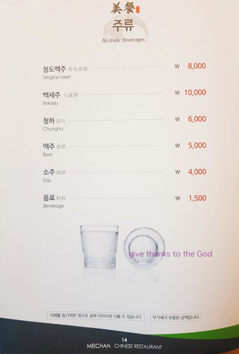 메이찬 이미지