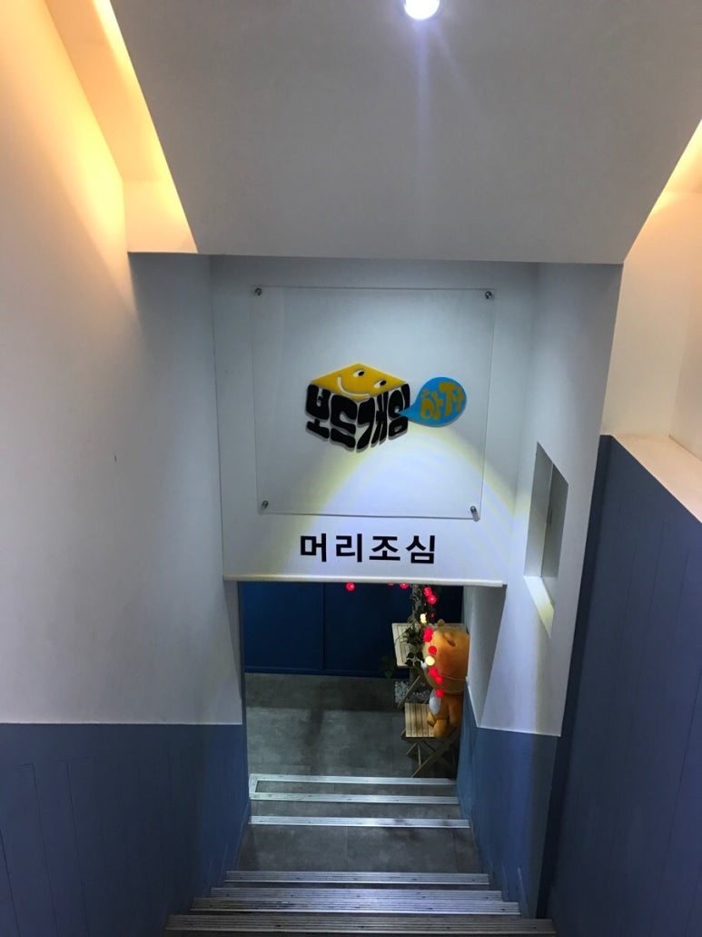 보드게임하자 이미지