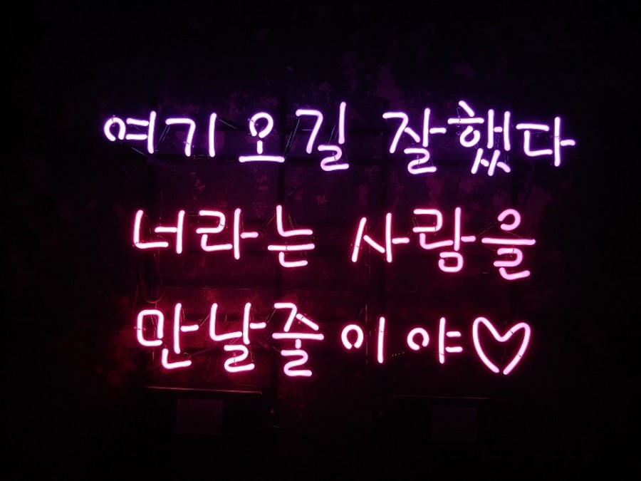 아트네온 이미지