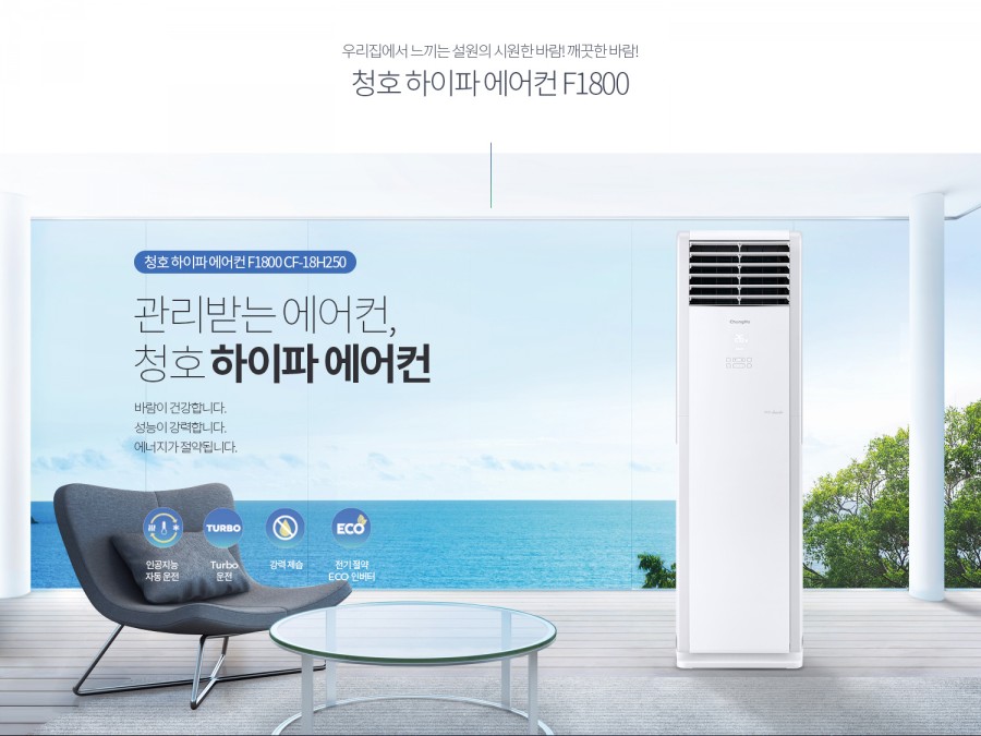 나이스에어컨 이미지