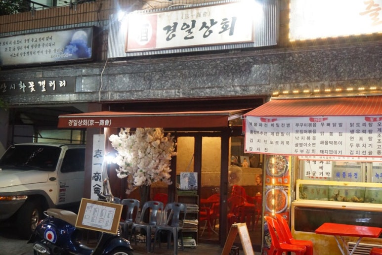 경일상회 이미지