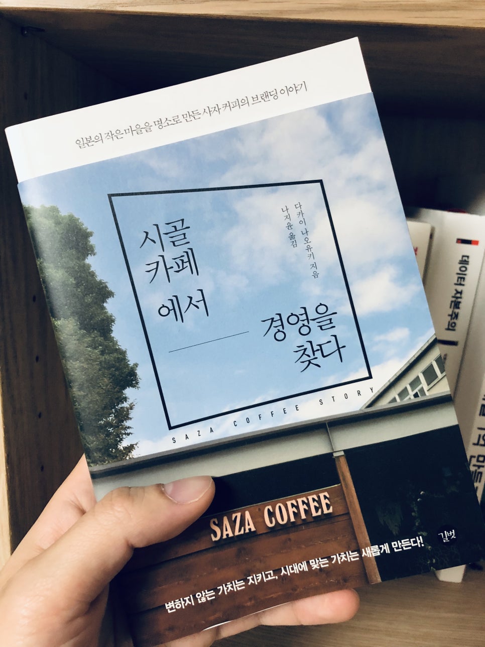 길벗카페 이미지