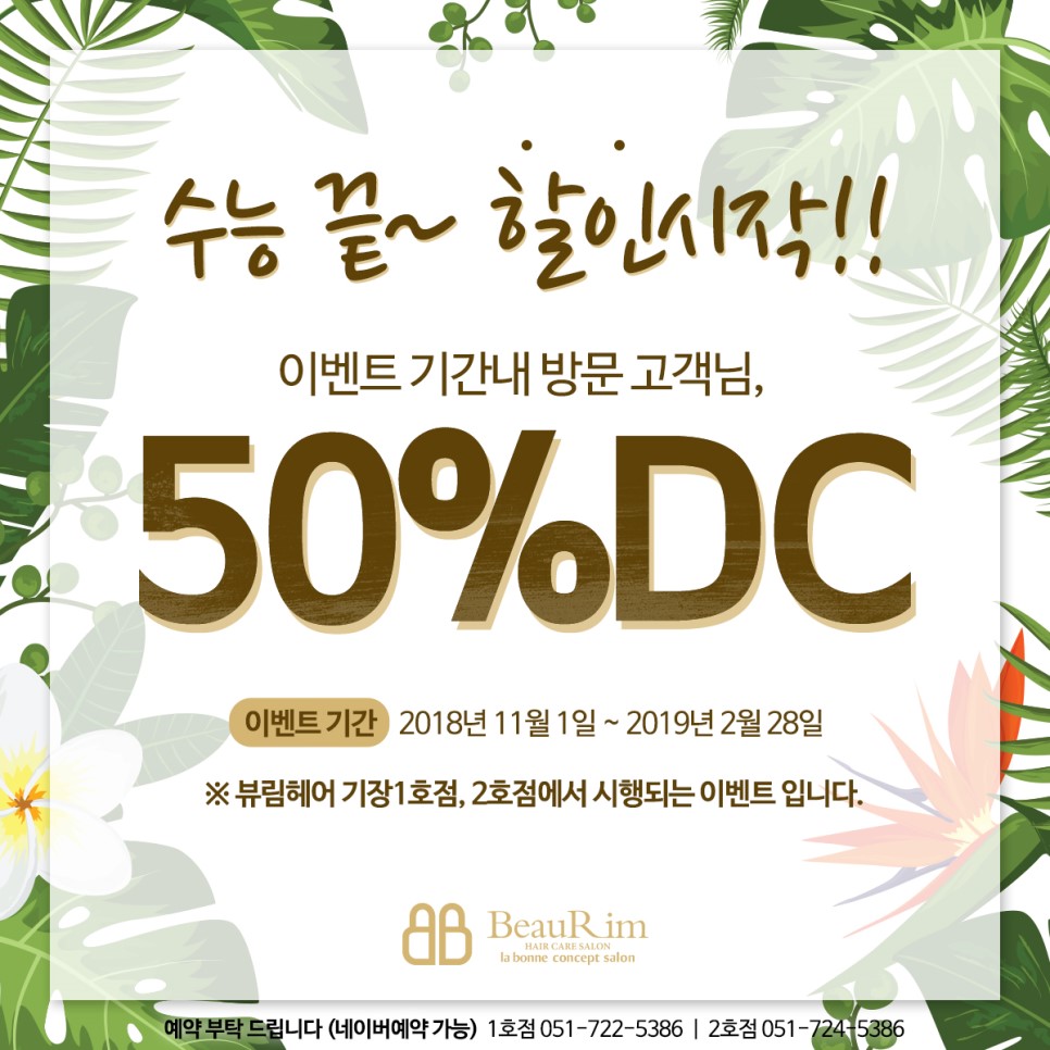 기장미용실 이미지