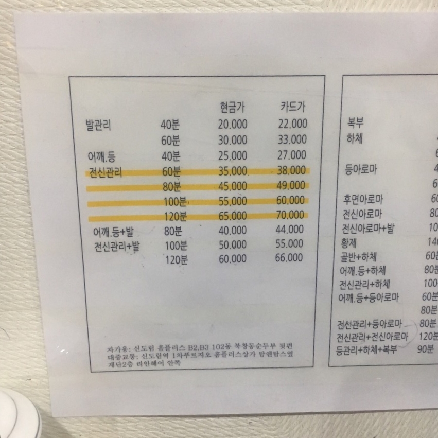 황실건강관리 이미지