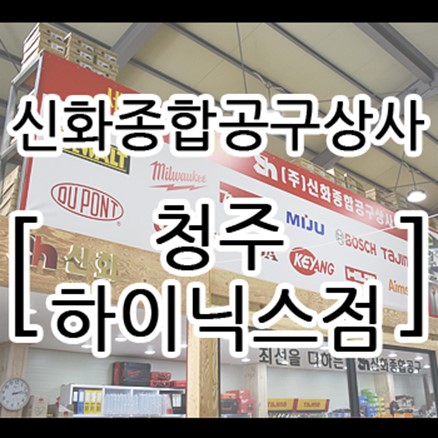 청주상사 이미지