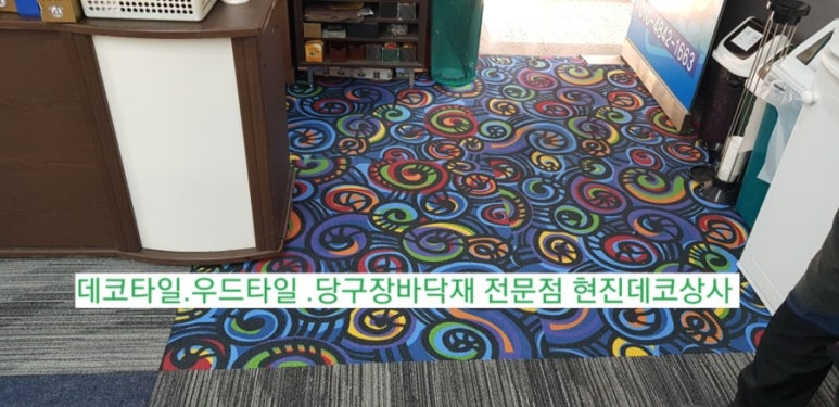 캠퍼스당구장 이미지