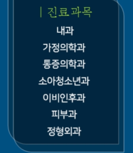 이지소아청소년과의원 이미지