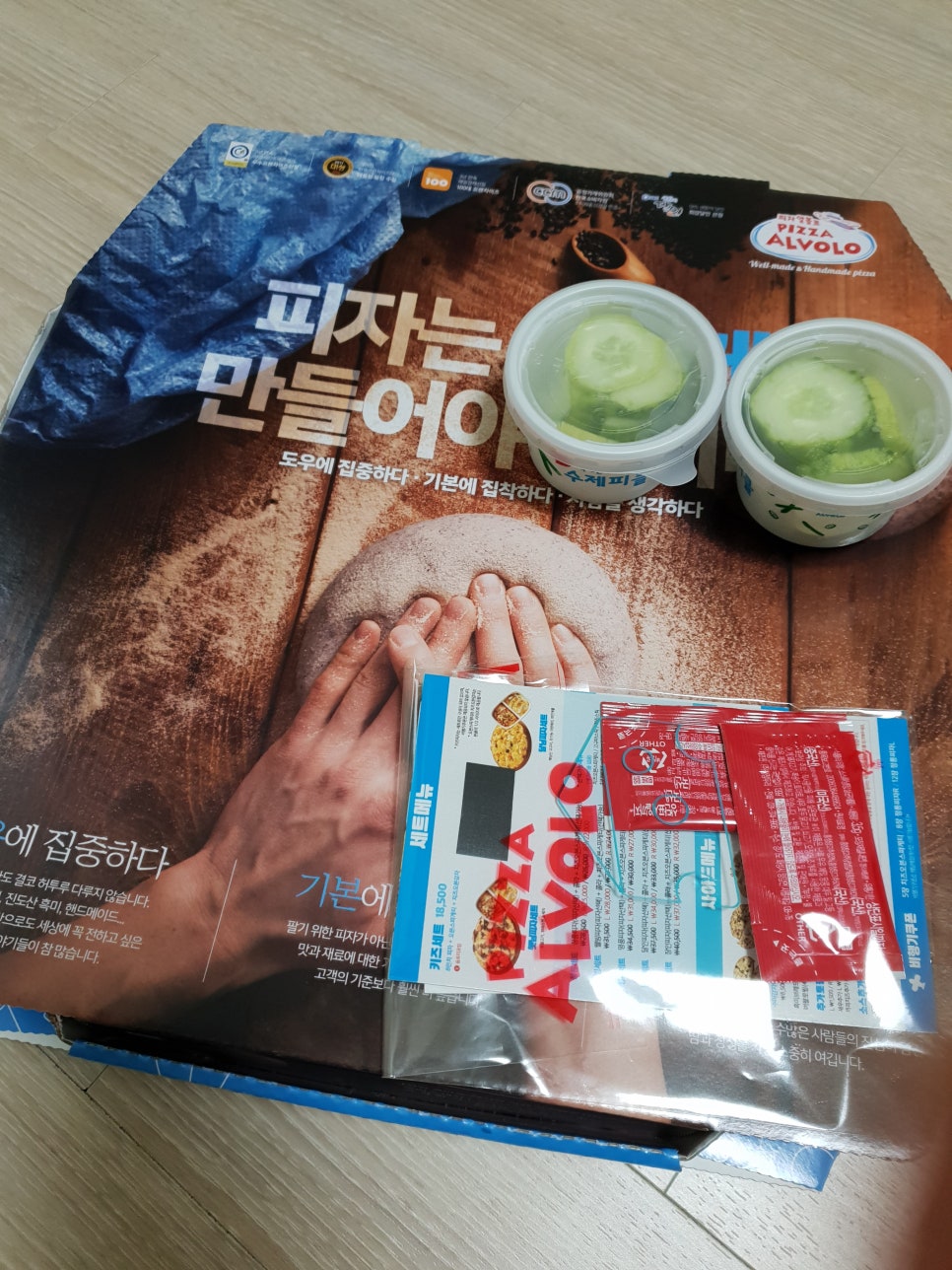 피자알볼로나주 이미지