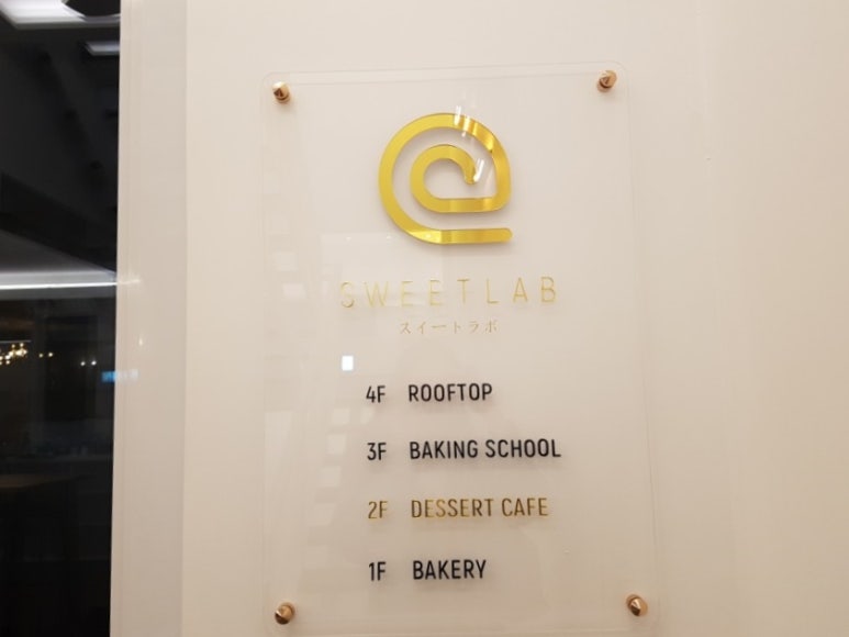 스위트랩 이미지