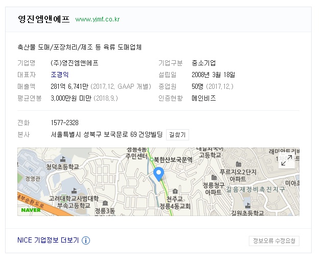 (주)영진엠앤에프 이미지