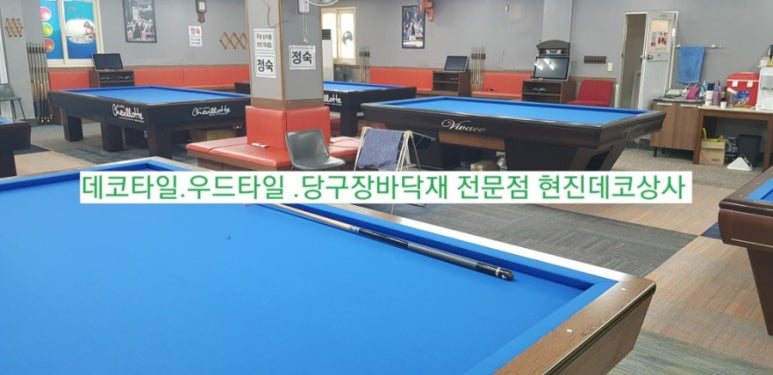캠퍼스당구장 이미지