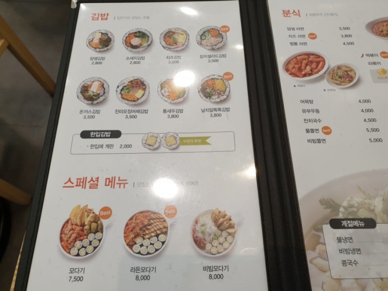 얌샘김밥동탄카림 이미지