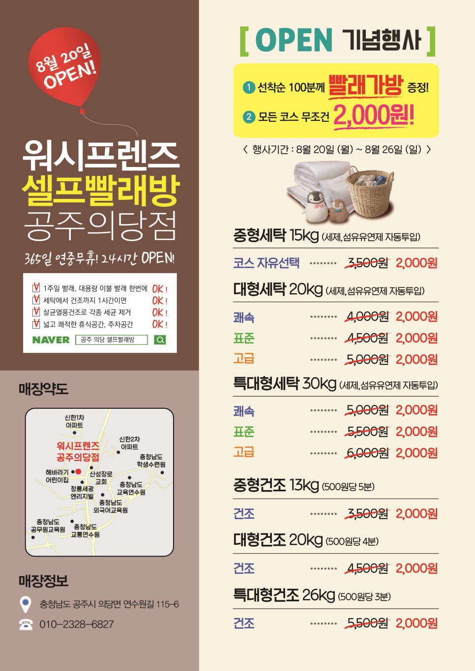 공주의당점 이미지