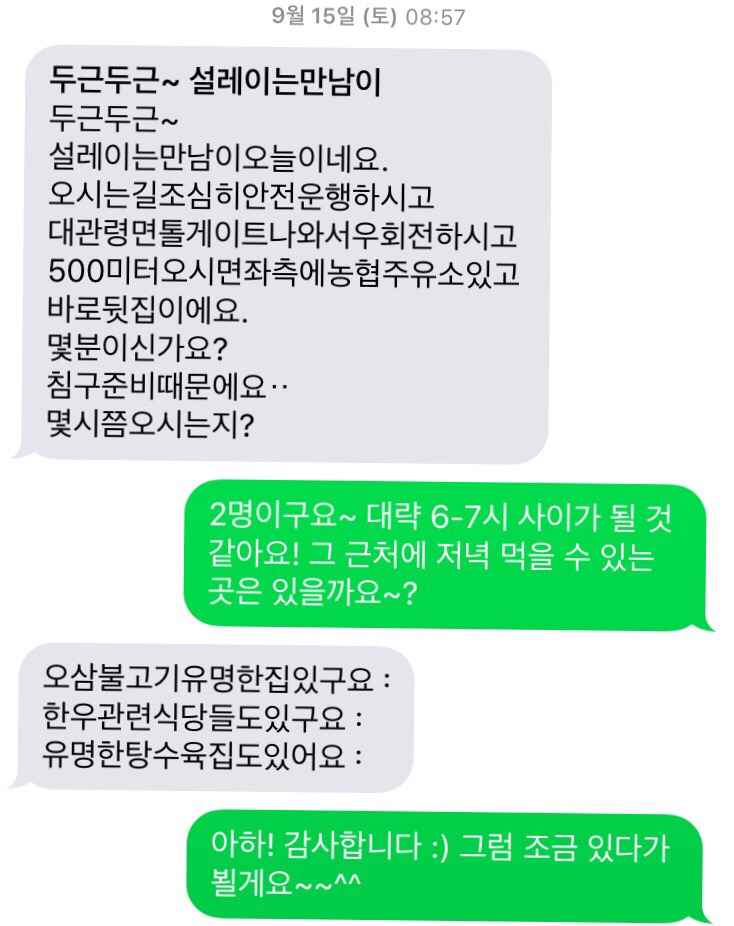 대관령엘도라도펜션 이미지